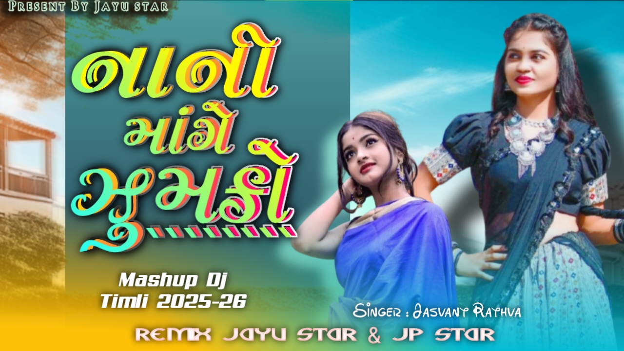 Nani Mange Zumko – Jasvant Rathva