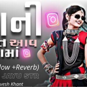 Pani Jovet Aav Dungrama